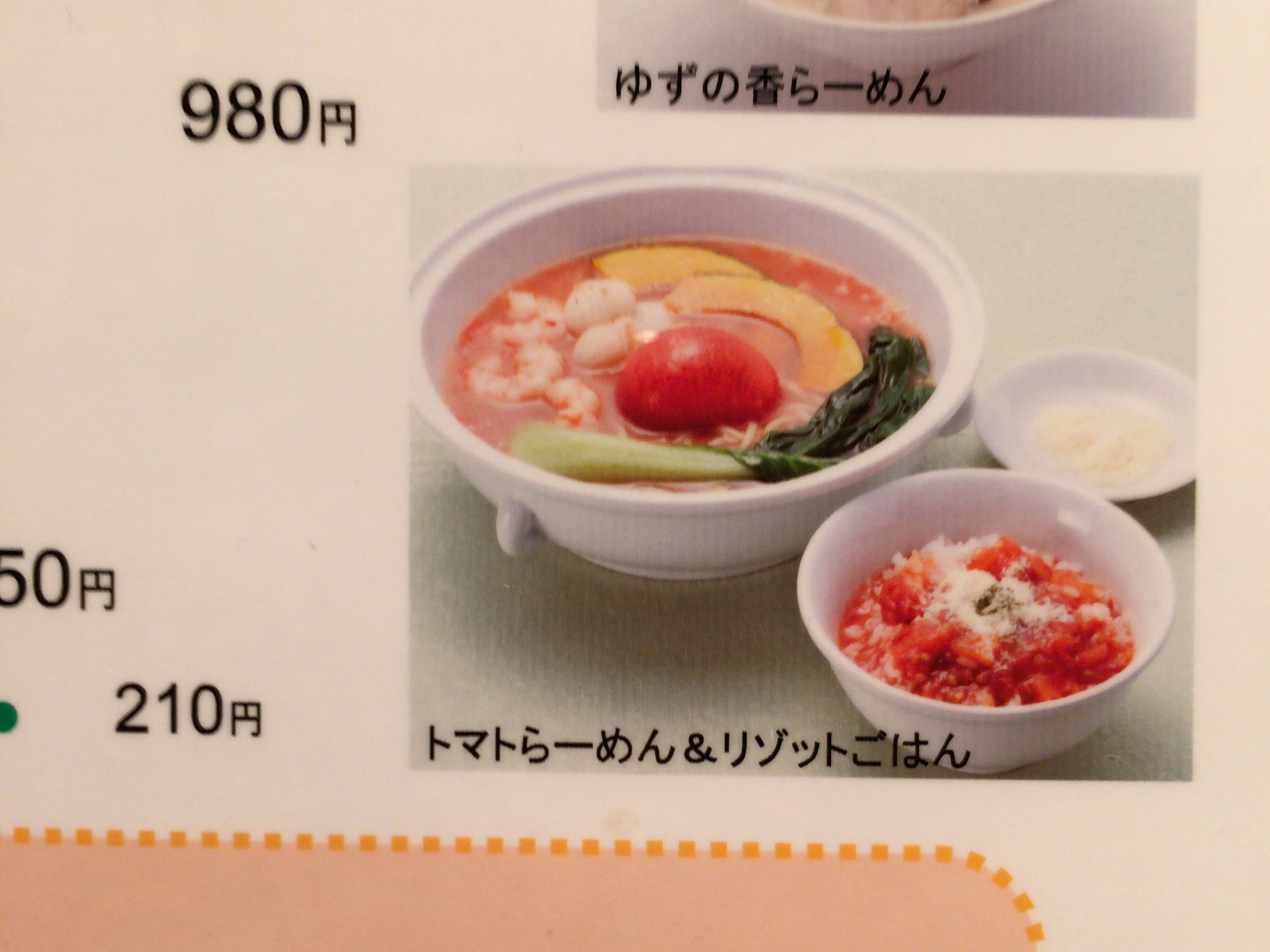 ラーメン「古譚-KOTAN」大阪阪急サン広場地下通り