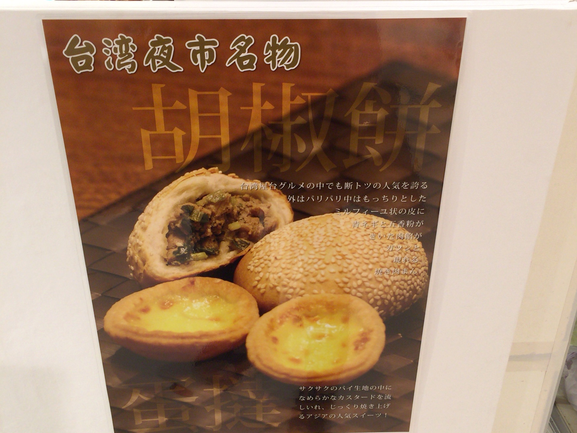 大阪梅田：アジアンフェア