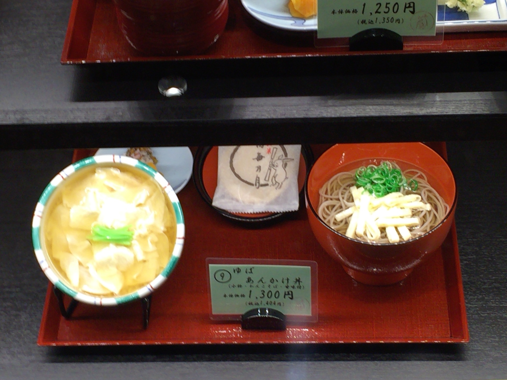 京そば【田ごと】＠京都