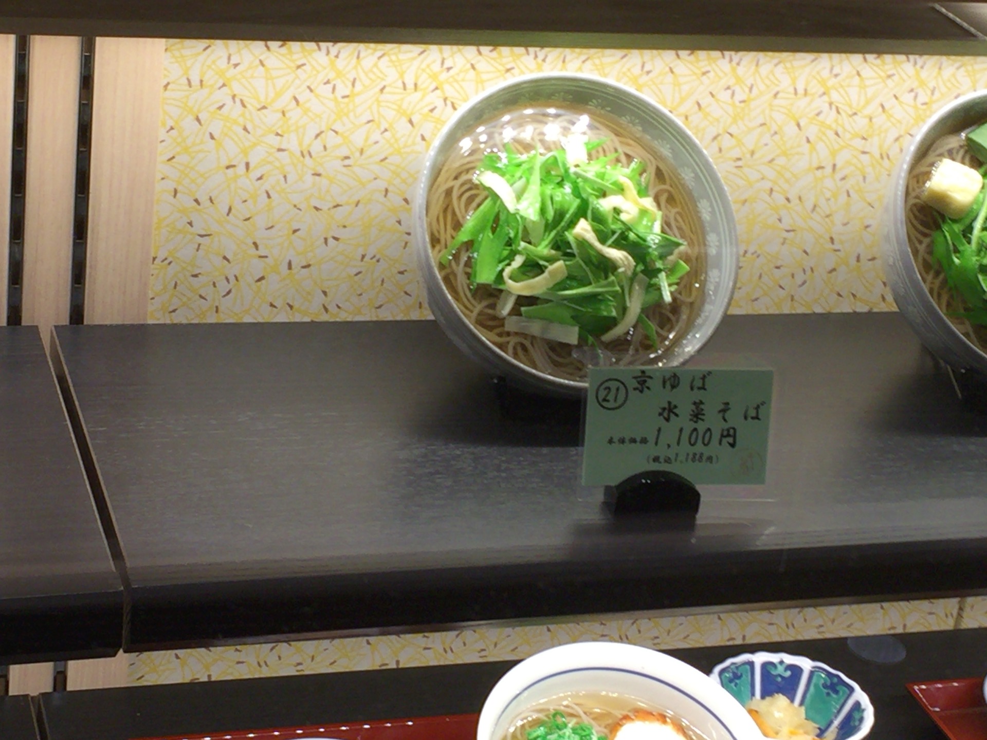 京そば【田ごと】＠京都