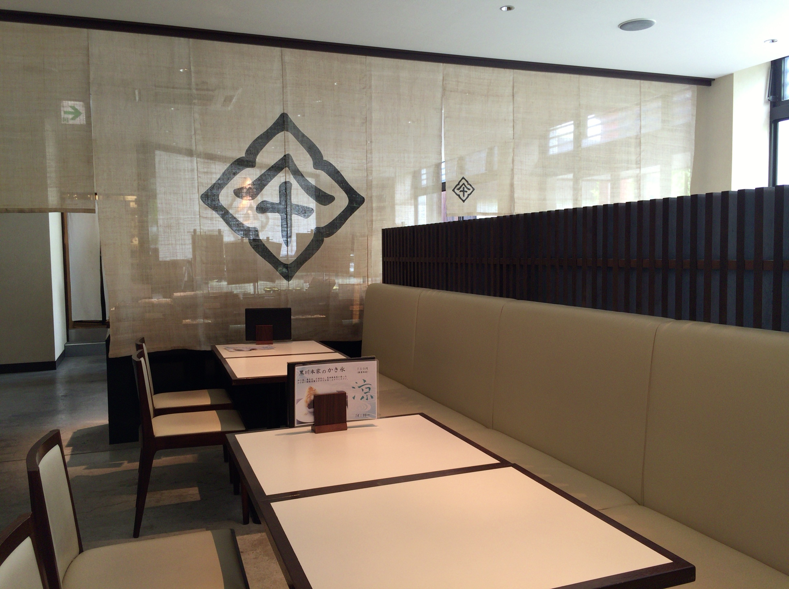 奈良の夢風ひろば「黒川本家」で葛を食す