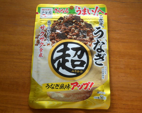 土用の丑の日：うなぎっぽいものアレコレ