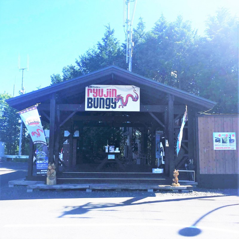 バンジージャンプ@竜神大吊橋（茨城）