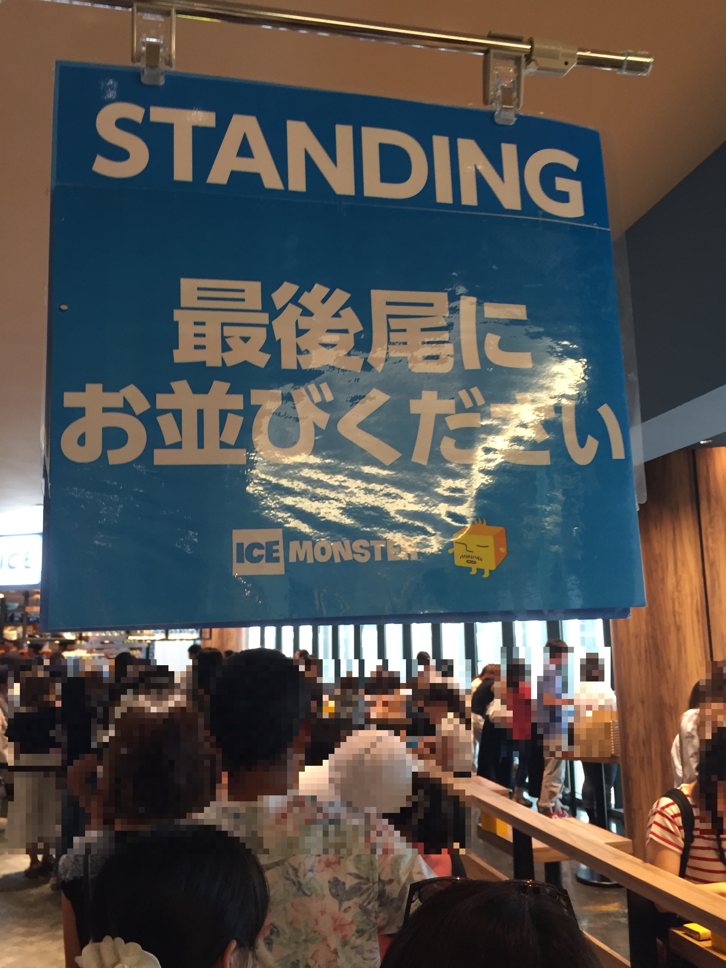 アイスモンスター：台湾発のかき氷「ICE MONSTER」（大阪）