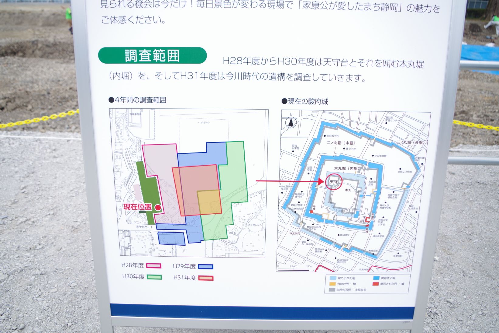 静岡の黒歴史【駿府城天守台発掘計画】なぜ文化財は破壊されたのか