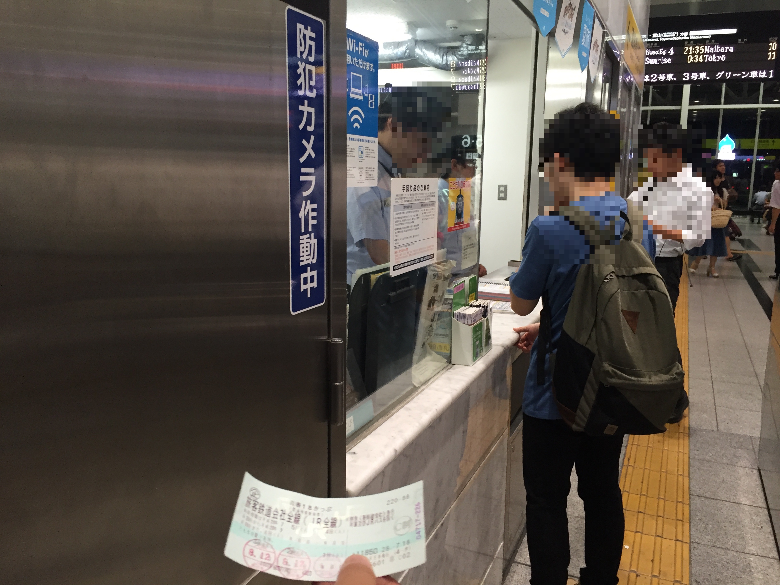 青春18きっぷで大阪-名古屋間を往復