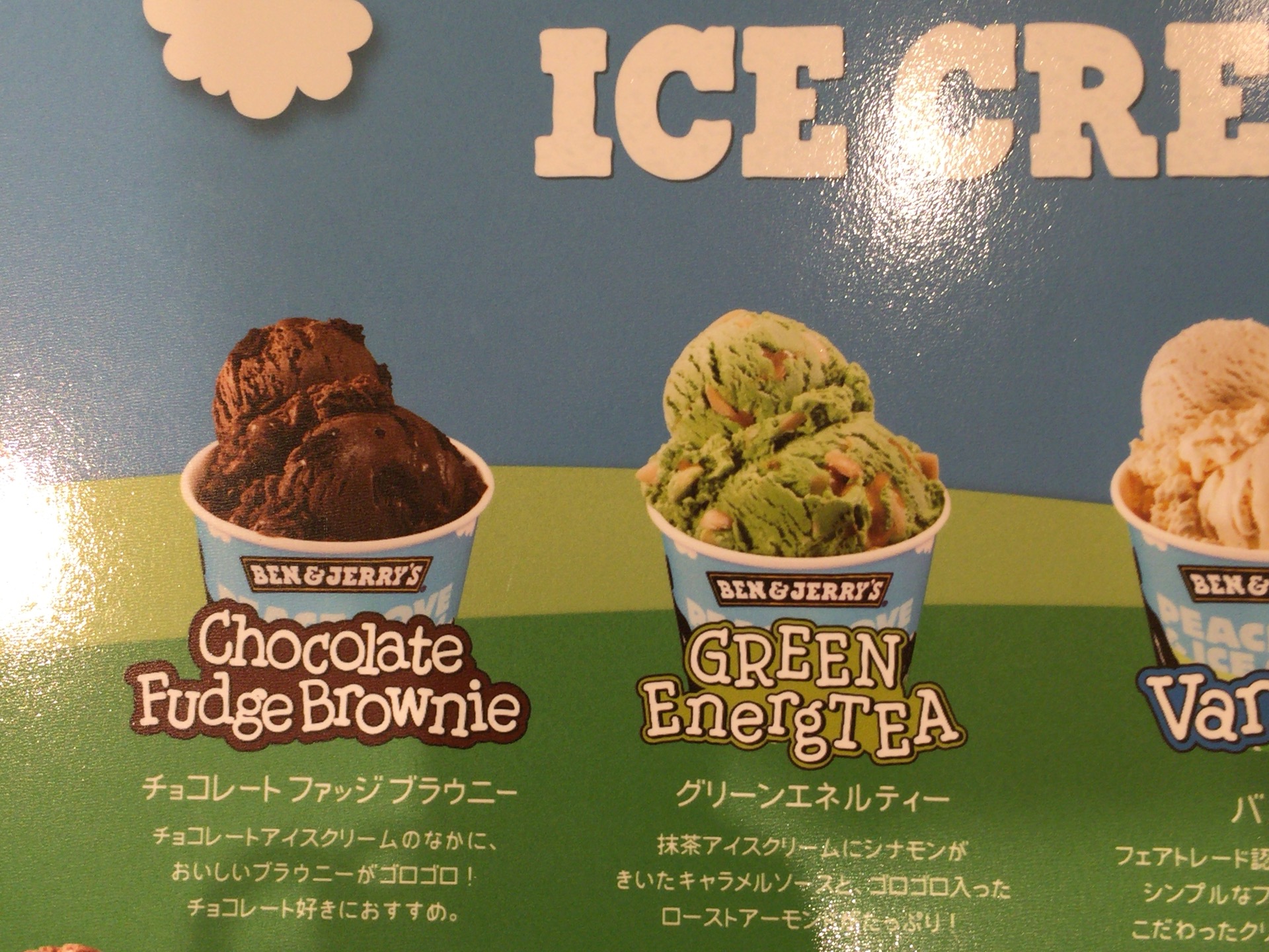 アメリカで人気のアイスクリーム「ベン＆ジェリーズ」@大阪 （BEN&JERRY'S）