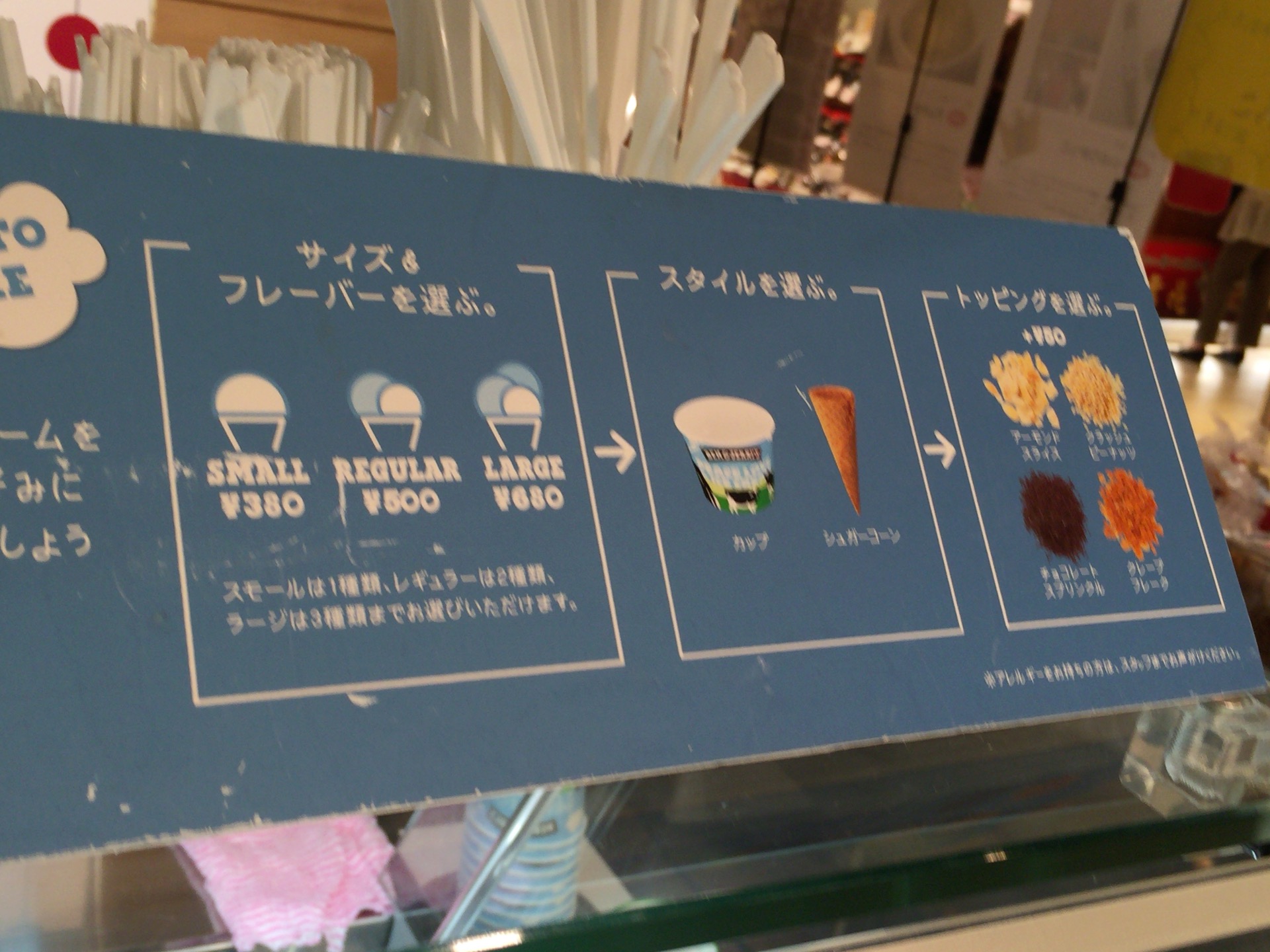 アメリカで人気のアイスクリーム「ベン＆ジェリーズ」@大阪 （BEN&JERRY'S）
