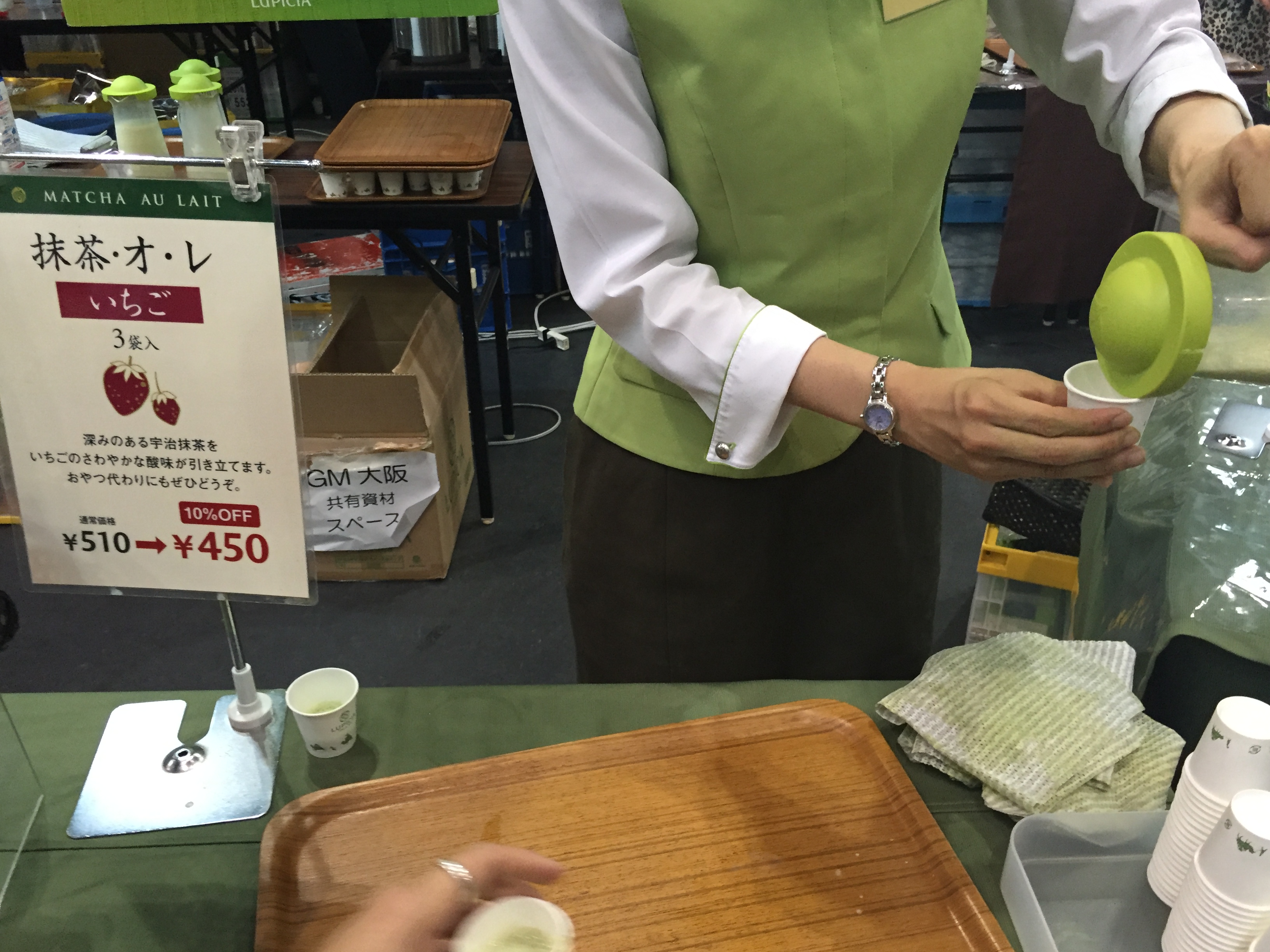 世界のお茶の祭典 ルピシアグラン・マルシェ