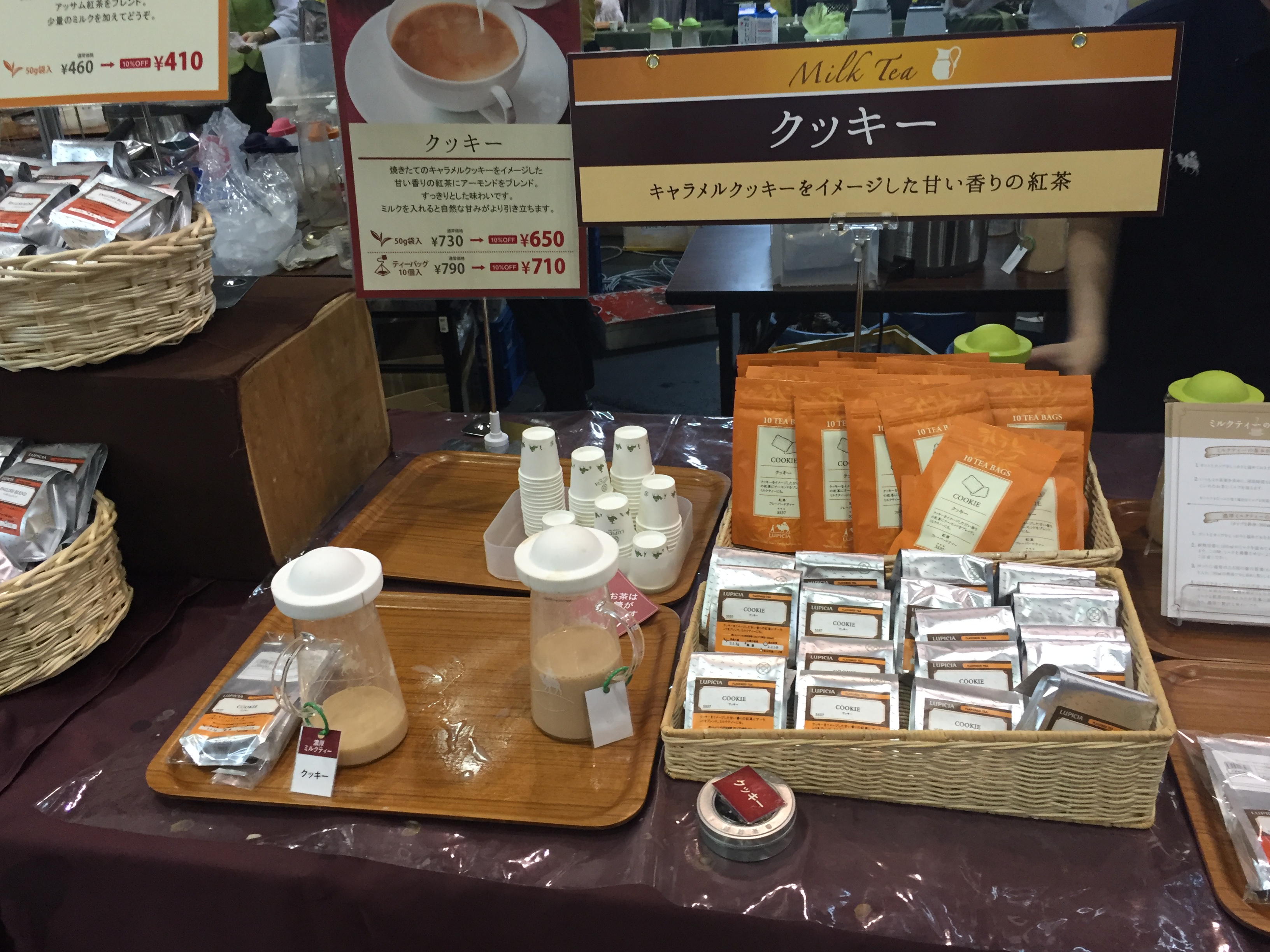 世界のお茶の祭典 ルピシアグラン・マルシェ