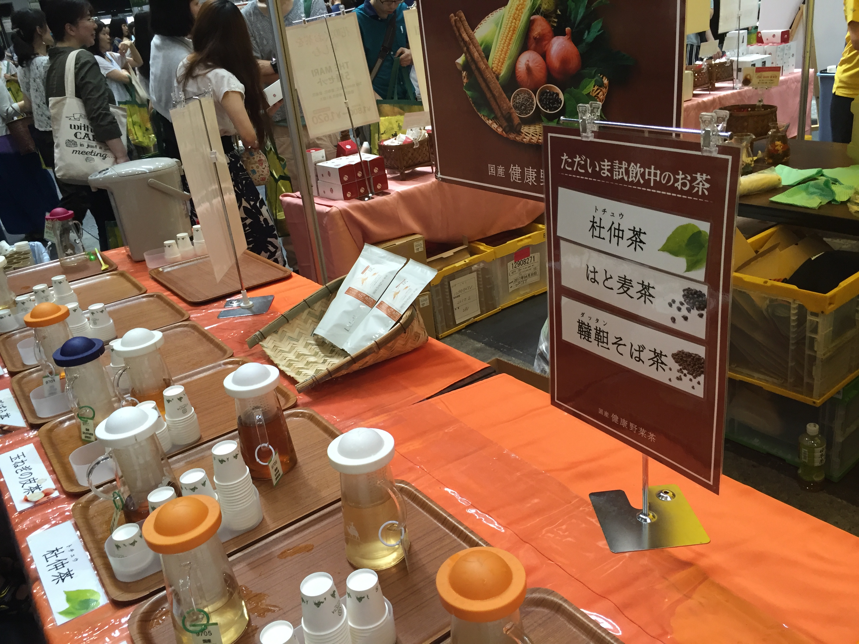 世界のお茶の祭典 ルピシアグラン・マルシェ