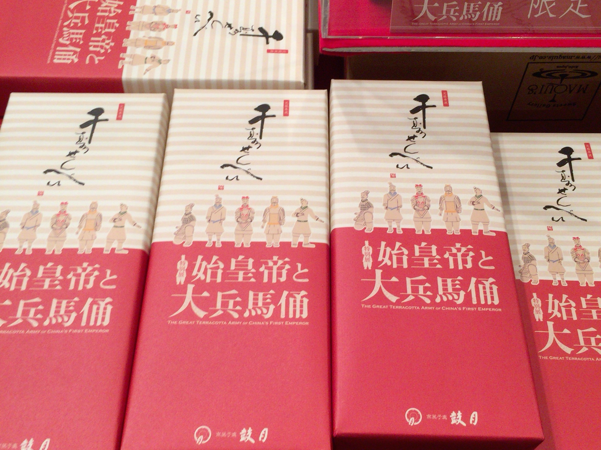 「始皇帝と大兵馬俑」大阪国立国際美術館