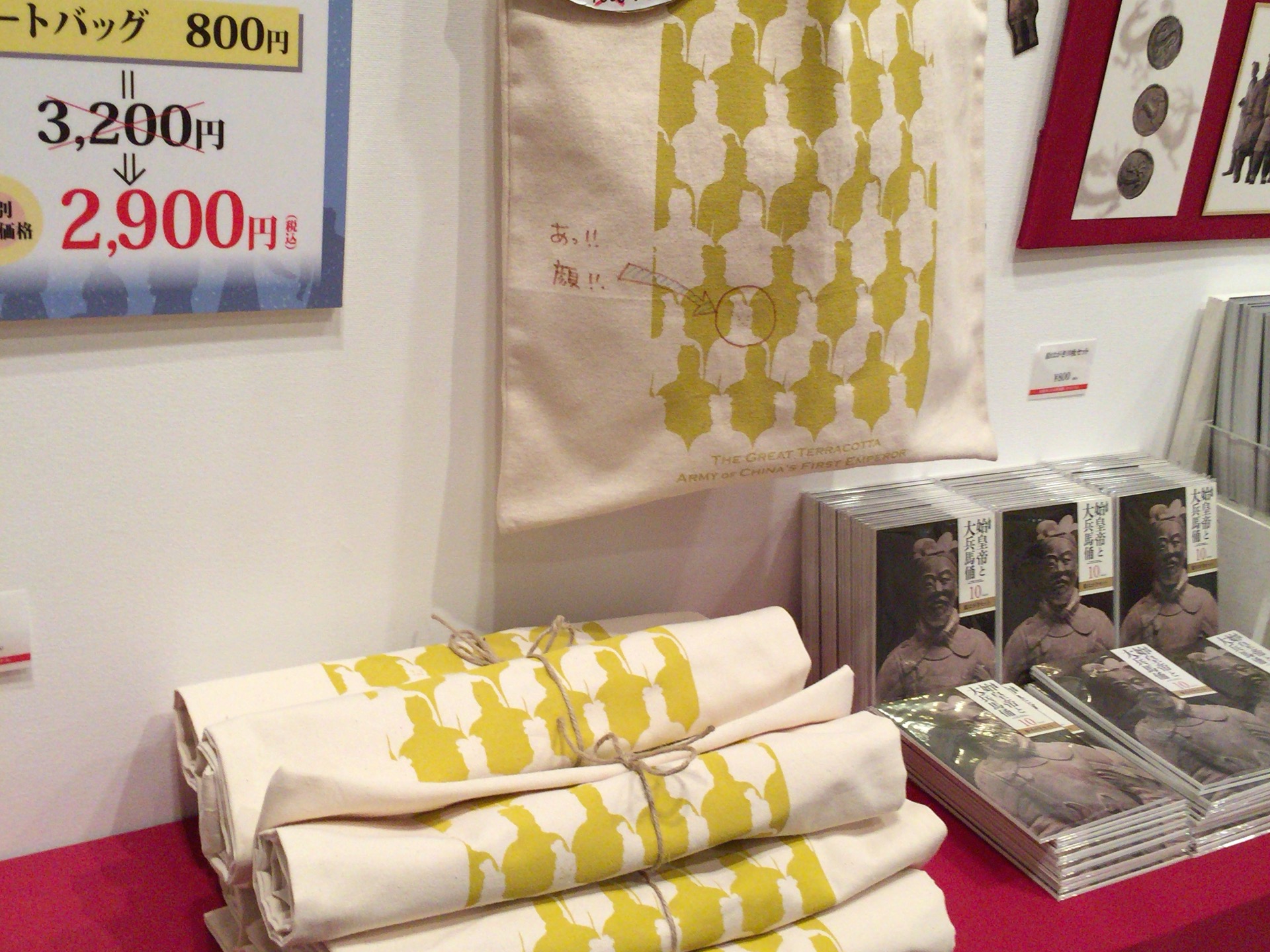 「始皇帝と大兵馬俑」大阪国立国際美術館