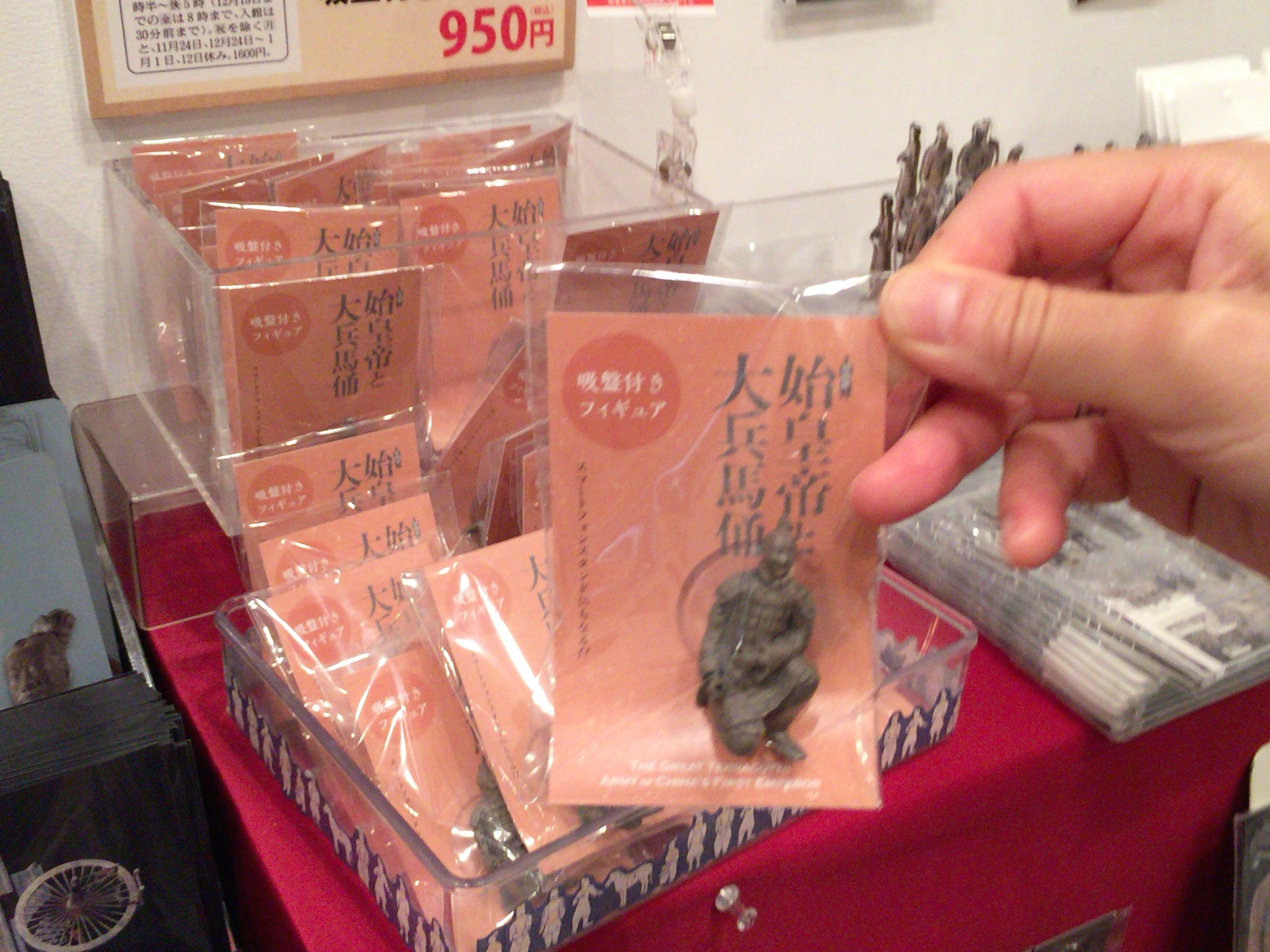 「始皇帝と大兵馬俑」大阪国立国際美術館