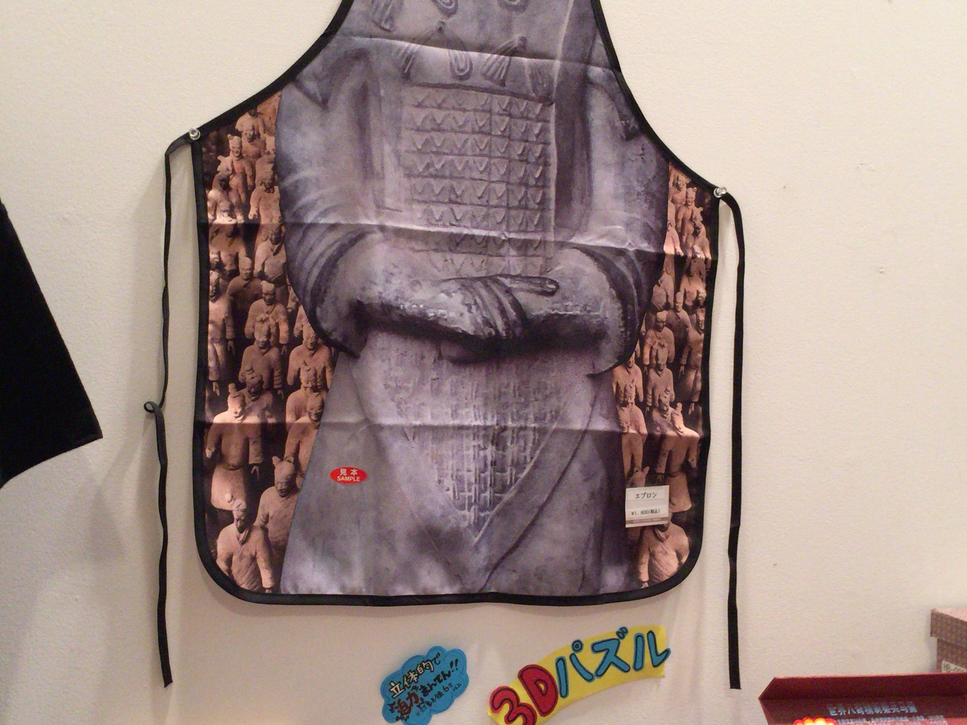 「始皇帝と大兵馬俑」大阪国立国際美術館