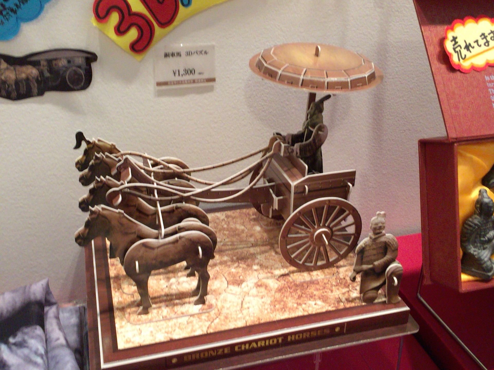 「始皇帝と大兵馬俑」大阪国立国際美術館