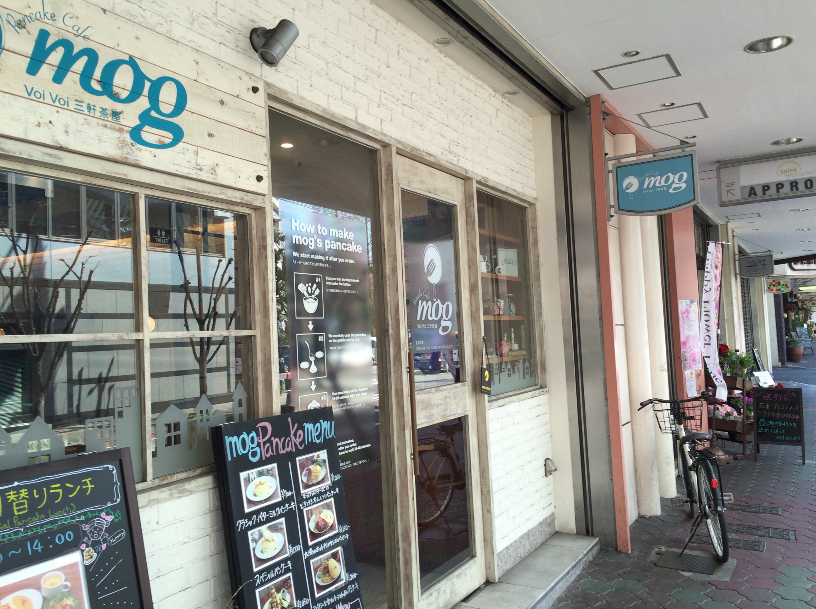 地元で有名なパンケーキ「mog」さん@大阪