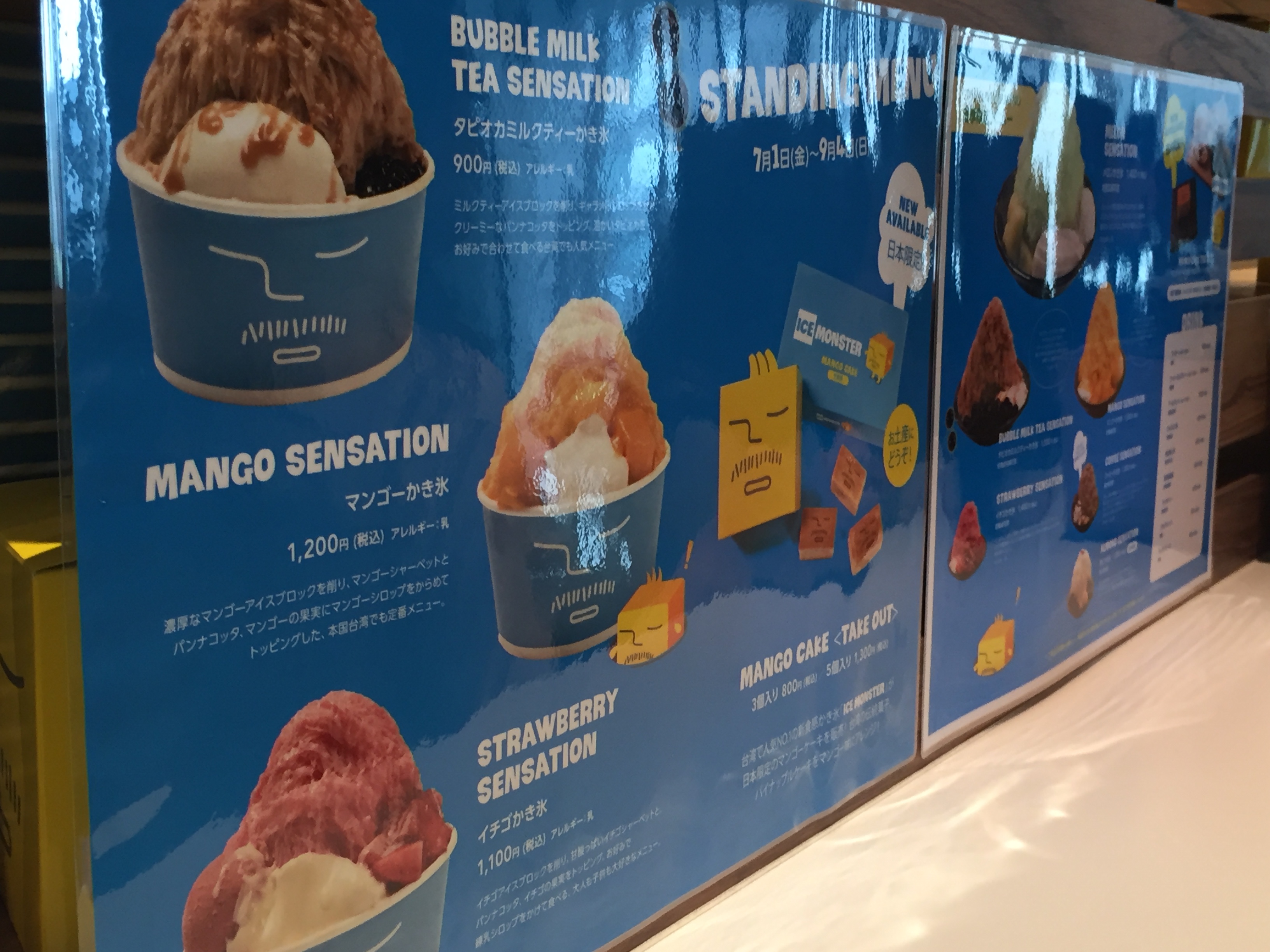 アイスモンスター：台湾発のかき氷「ICE MONSTER」（大阪）