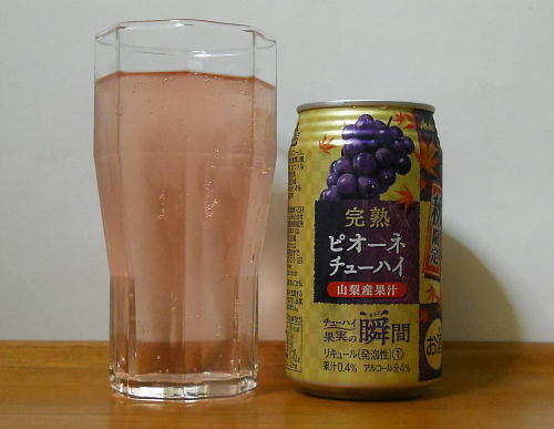 ブドウのチューハイ