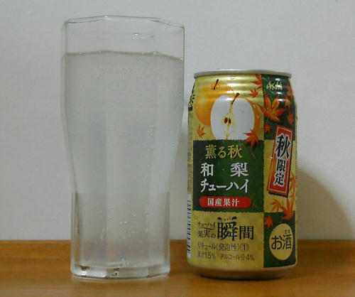 梨のチューハイ