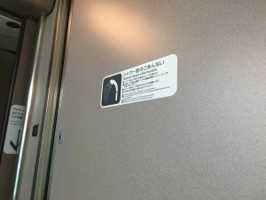 サンライズ瀬戸でしまなみ海道へ