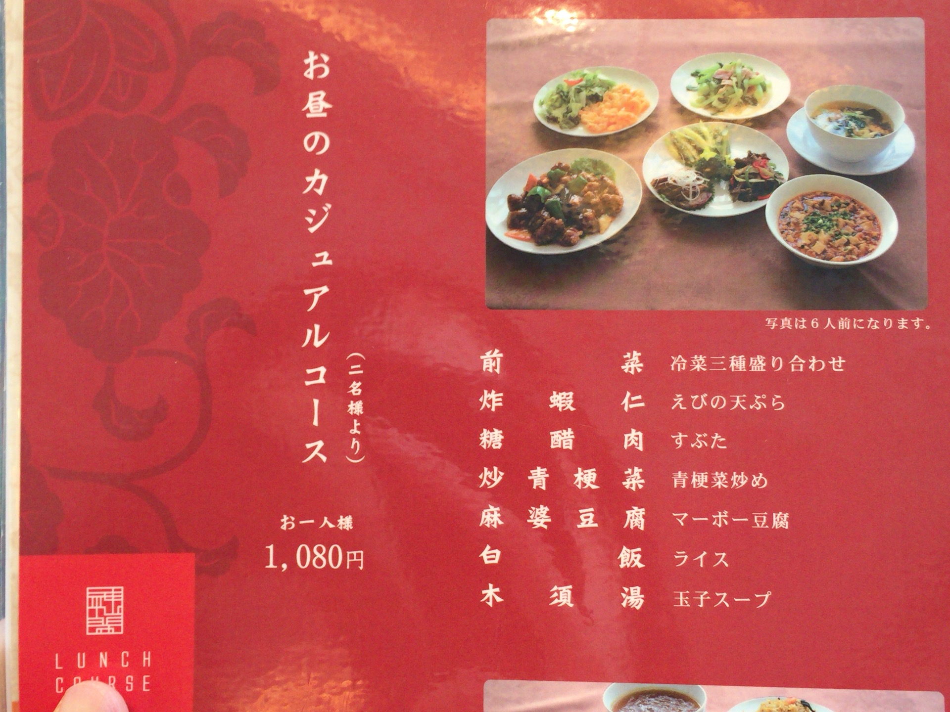 大阪の穴場中華料理店「神仙閣」