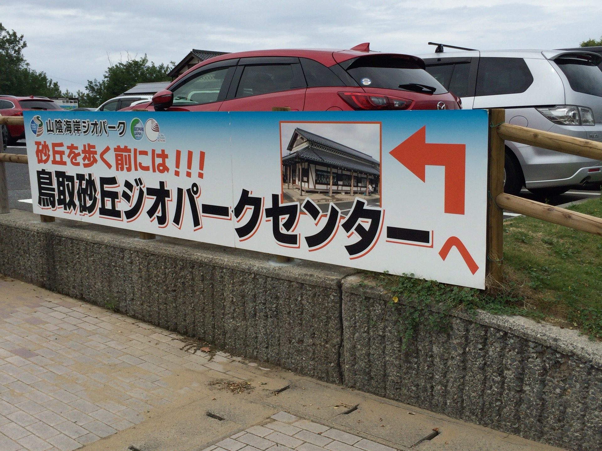 家族で楽しむ鳥取砂丘