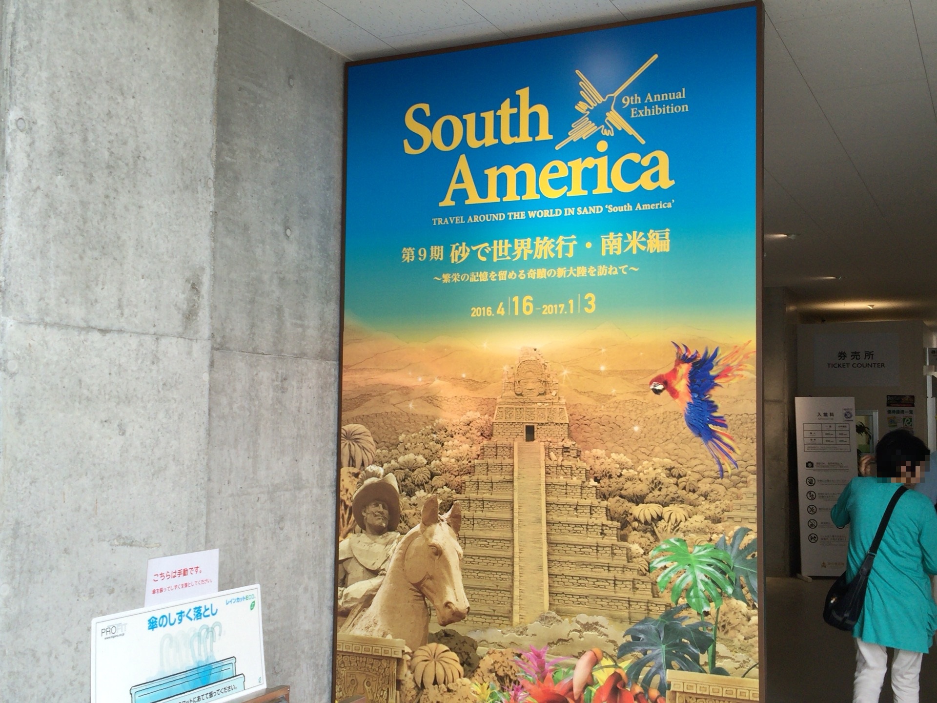 家族で楽しむ鳥取砂丘：砂の美術館でアート鑑賞