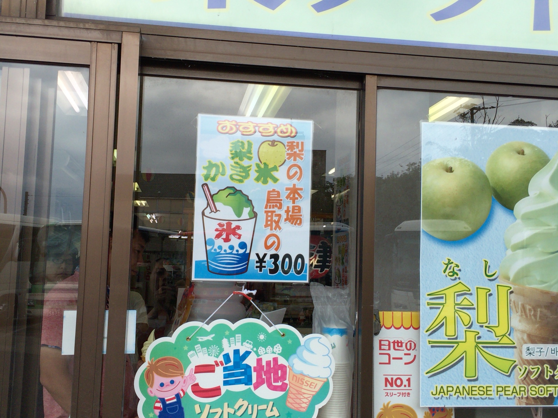 家族で楽しむ鳥取砂丘：お買い物、お土産