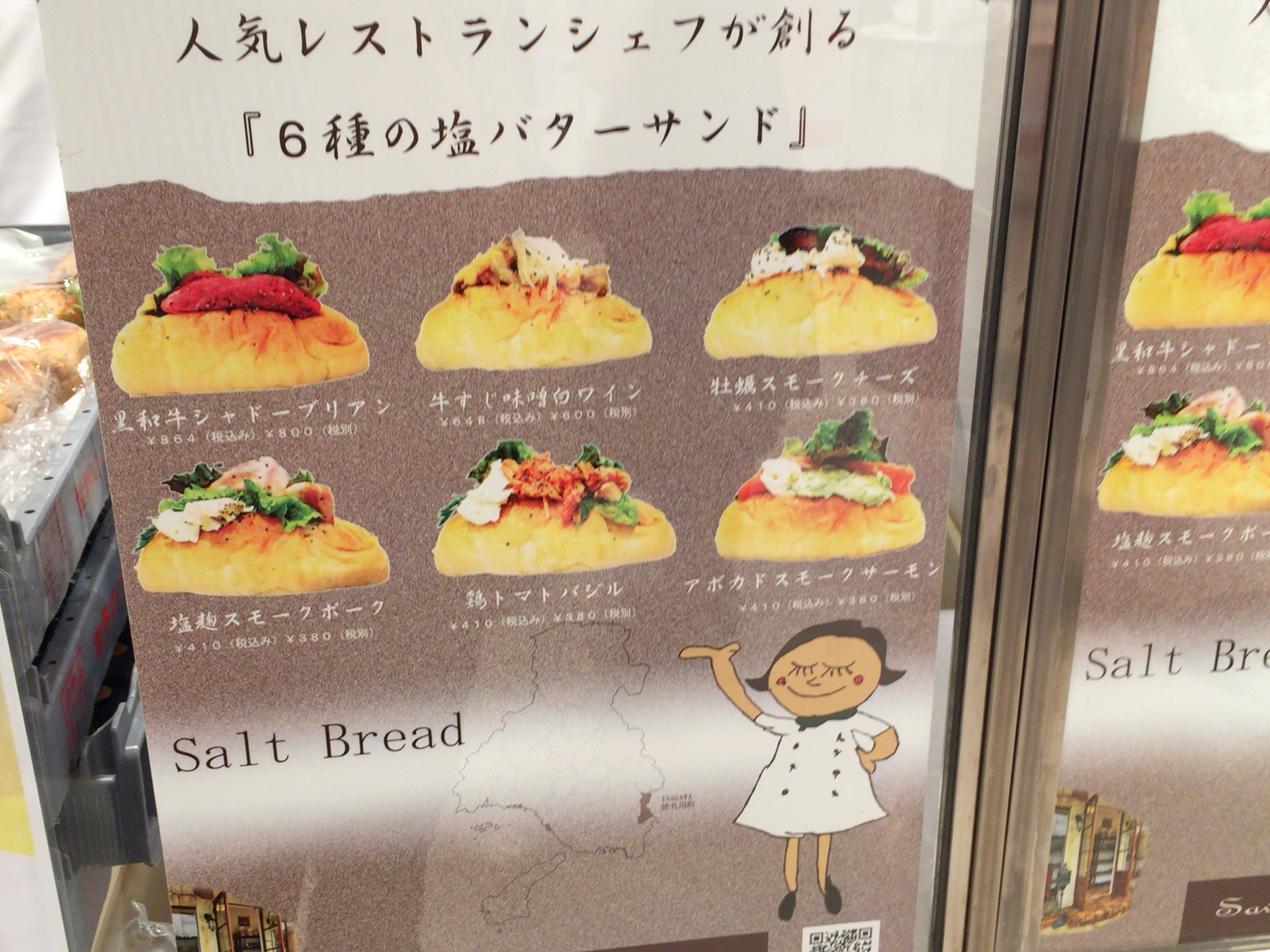 パン屋さんが一堂に集まった「阪急パンフェア」