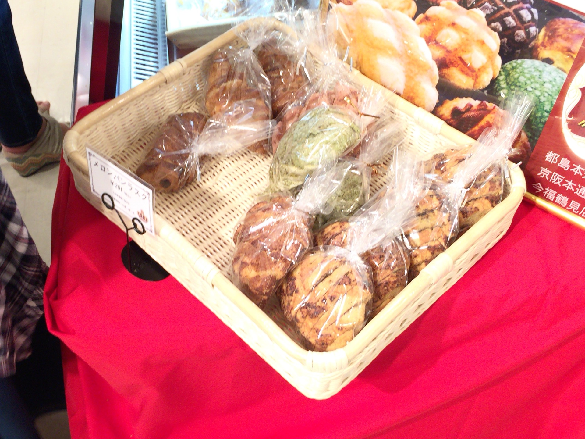 メロンパン：阪急パンフェア