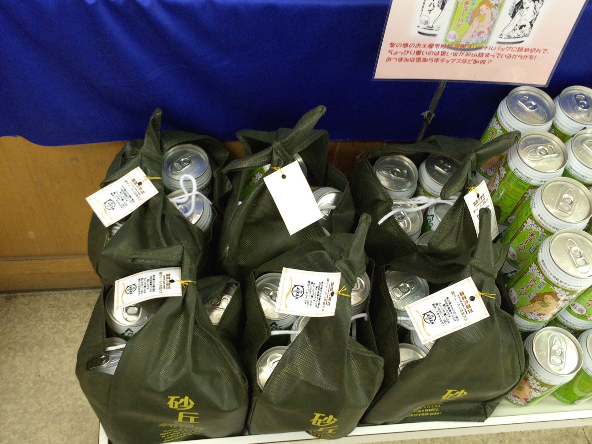 家族で楽しむ鳥取砂丘：お買い物、お土産