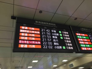 サンライズ瀬戸でしまなみ海道へ