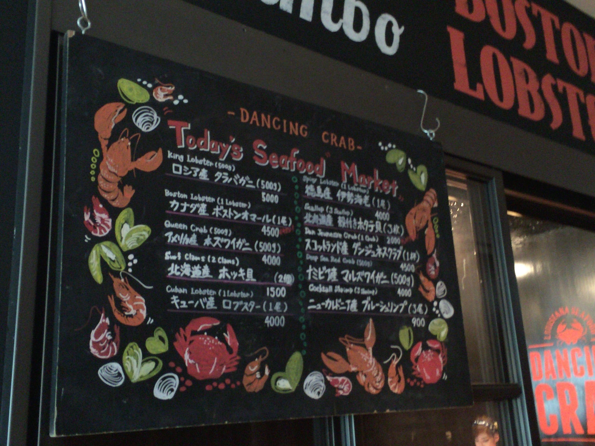 「ダンシングクラブ」手づかみシーフード体験