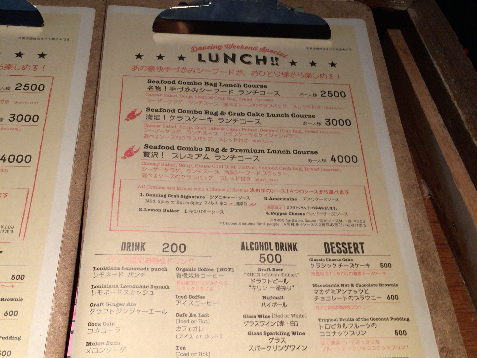 「ダンシングクラブ」手づかみシーフード体験