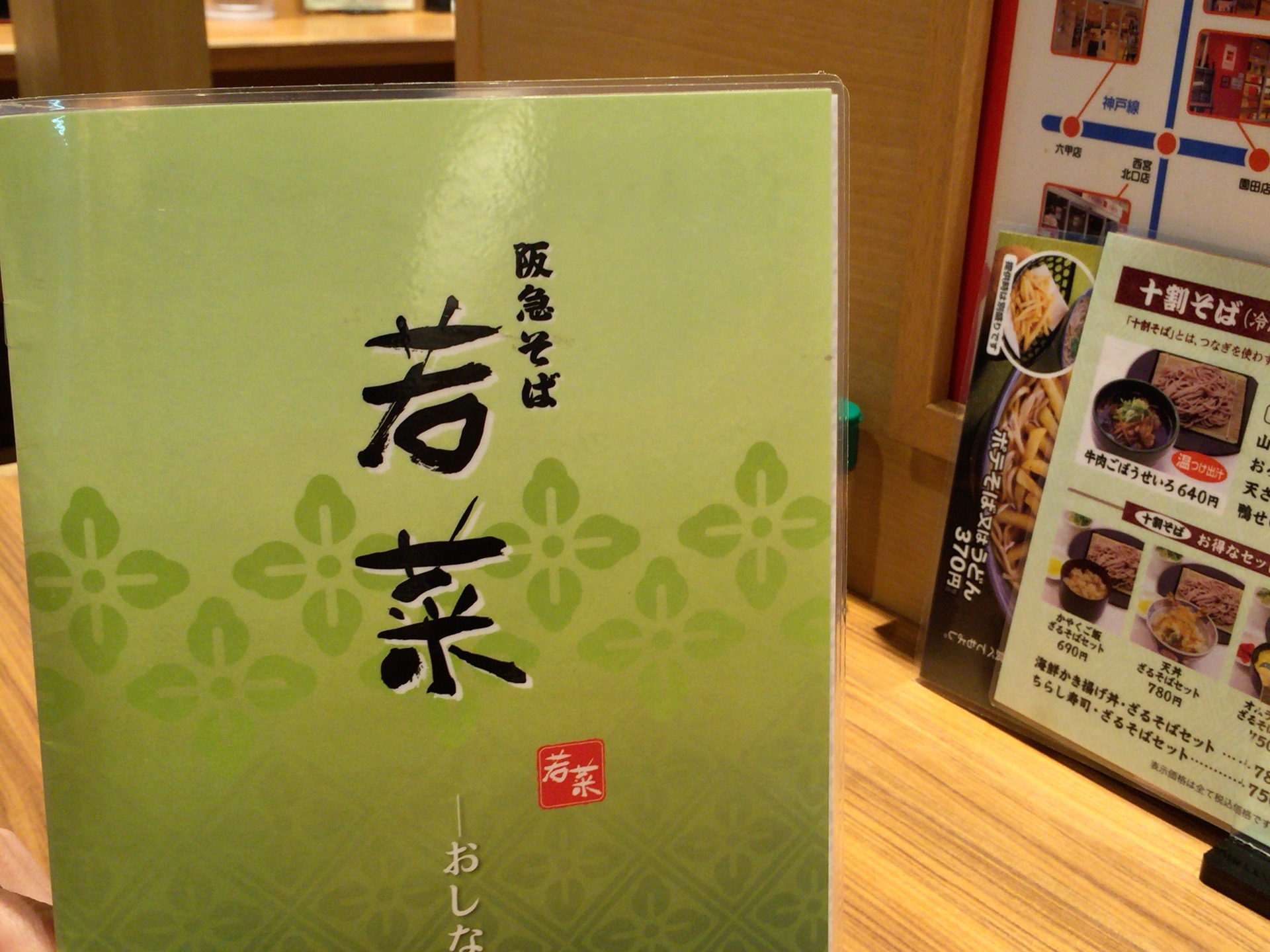 阪急十三駅の構内にある駅そば「若菜」