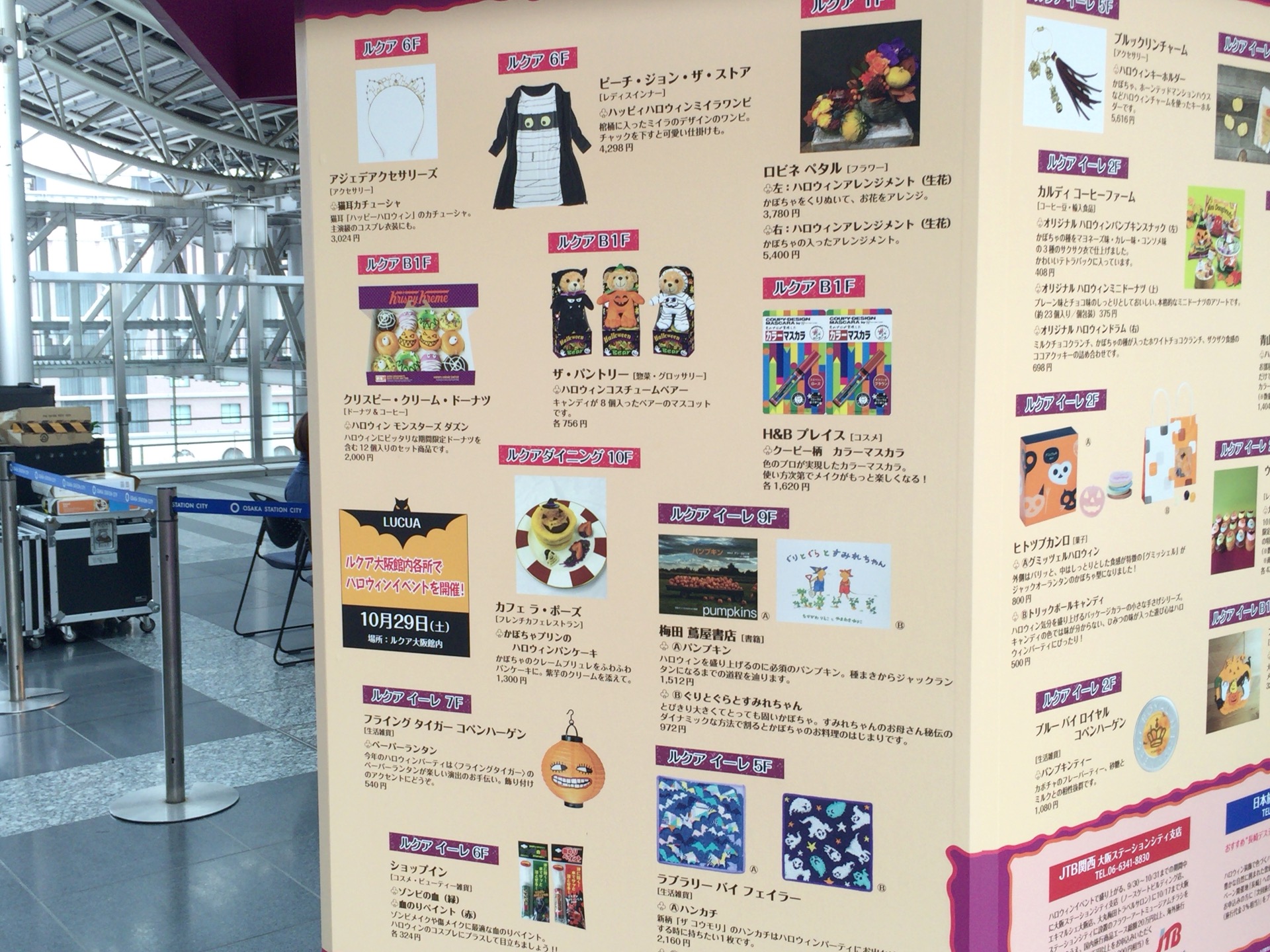 フラワーアートミュージアム