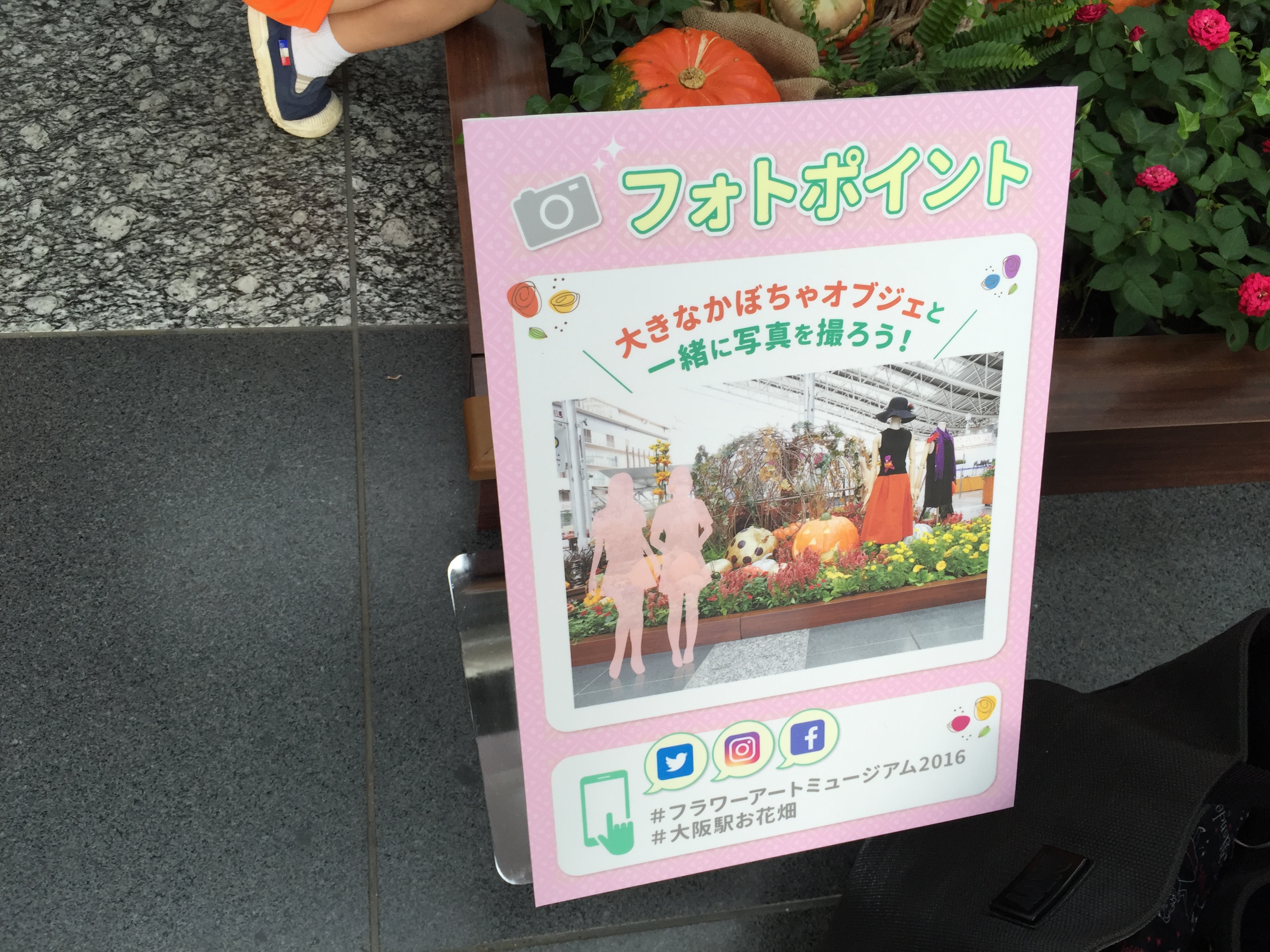 フラワーアートミュージアム