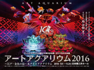 aqua2016