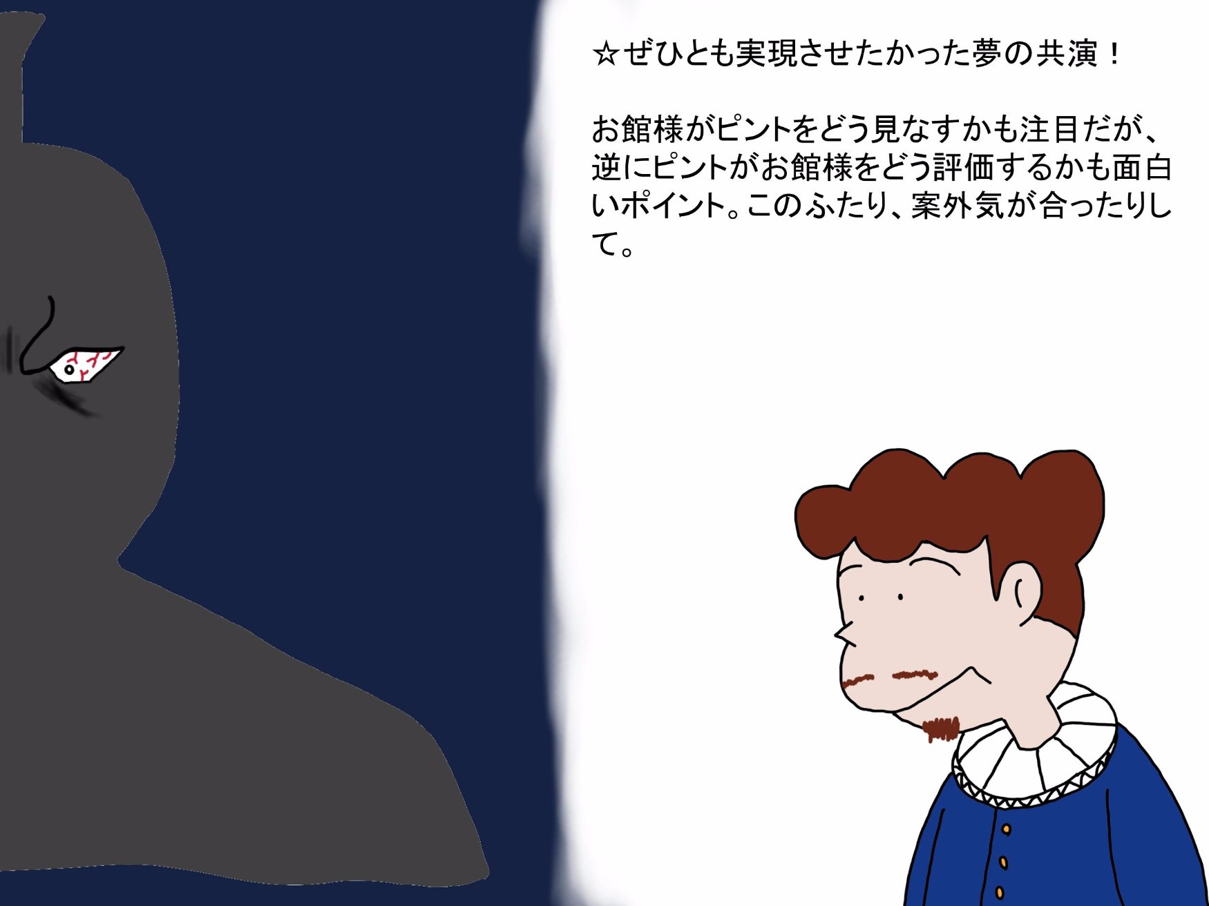 【戦国奇人列伝】偉大なホラ吹き男　フェルナン・メンデス・ピント