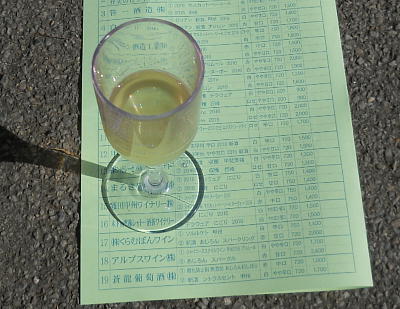 東京・日比谷公園「山梨ヌーボーまつり」