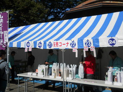 東京・日比谷公園「山梨ヌーボーまつり」