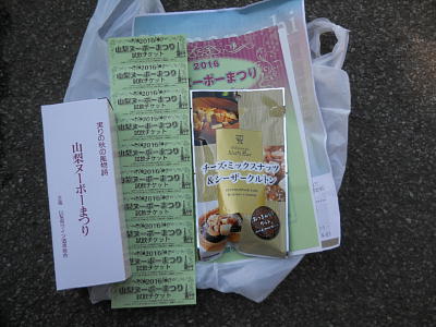 東京・日比谷公園「山梨ヌーボーまつり」