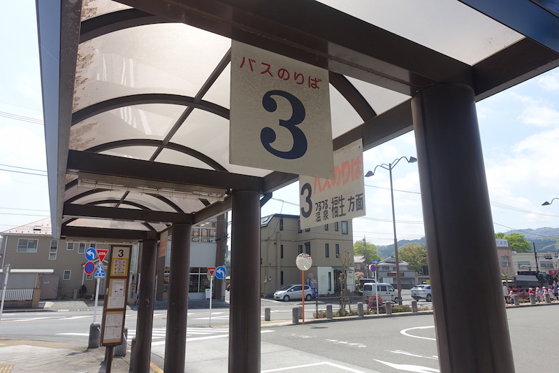 武蔵五日市駅バス停