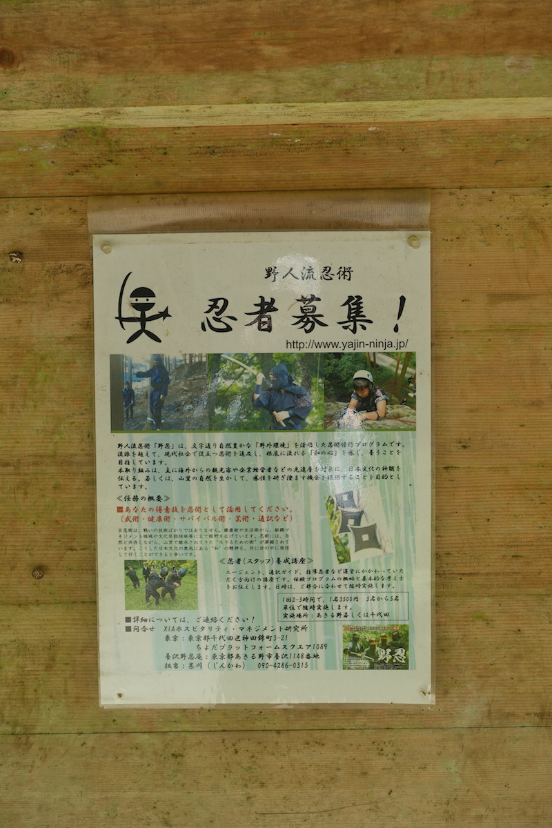 日の出山登山口