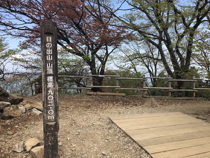 日の出山山頂