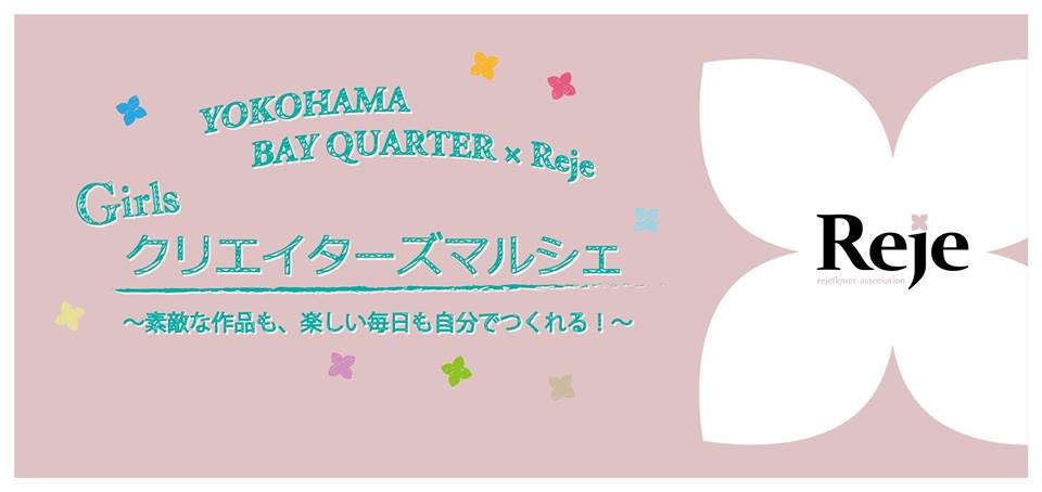 女子クリエ クリエイターマルシェ