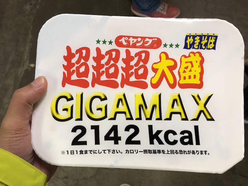 ペヤング超超超大盛GIGAMAX