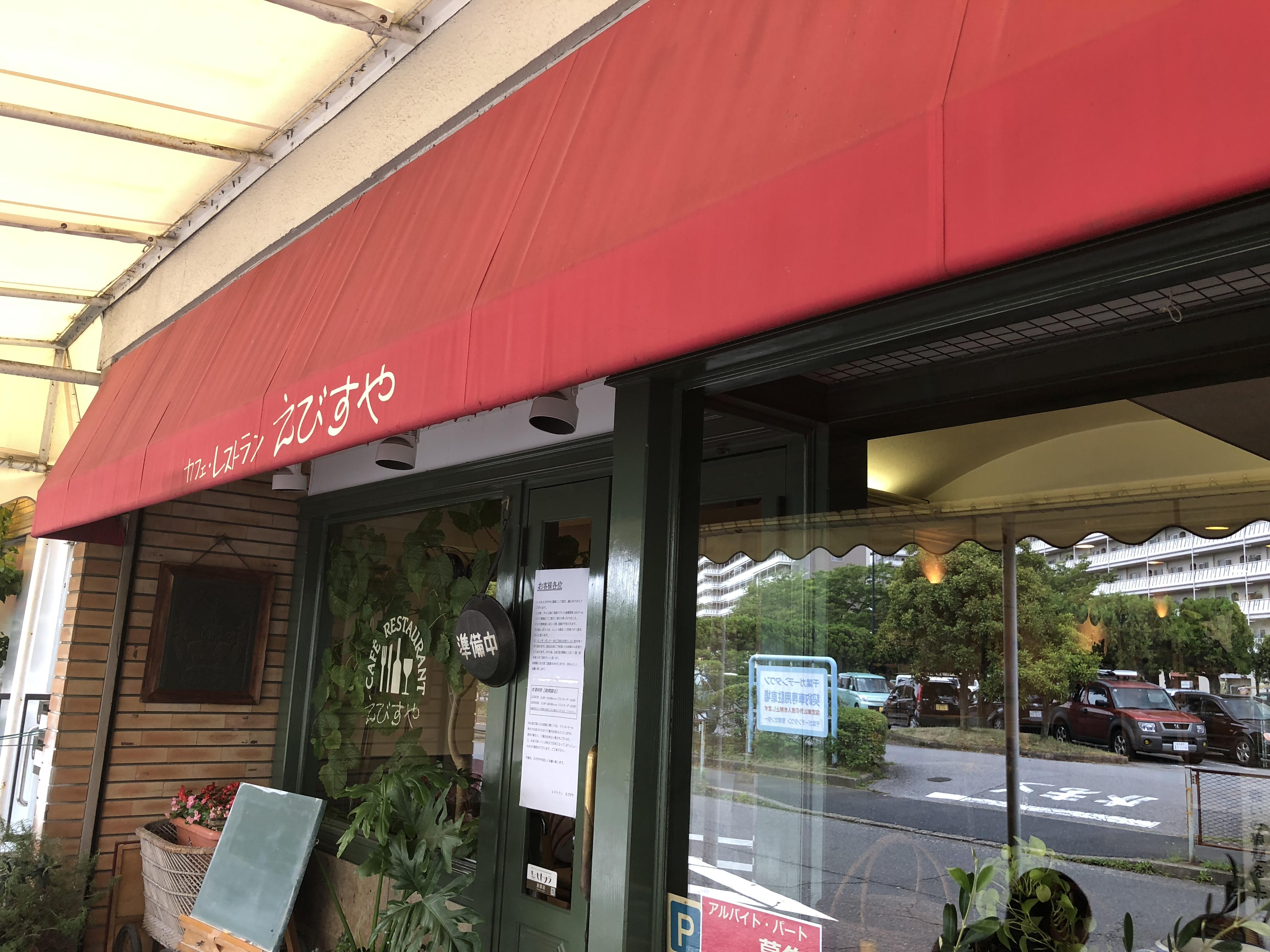 孤独のグルメ,えびすや