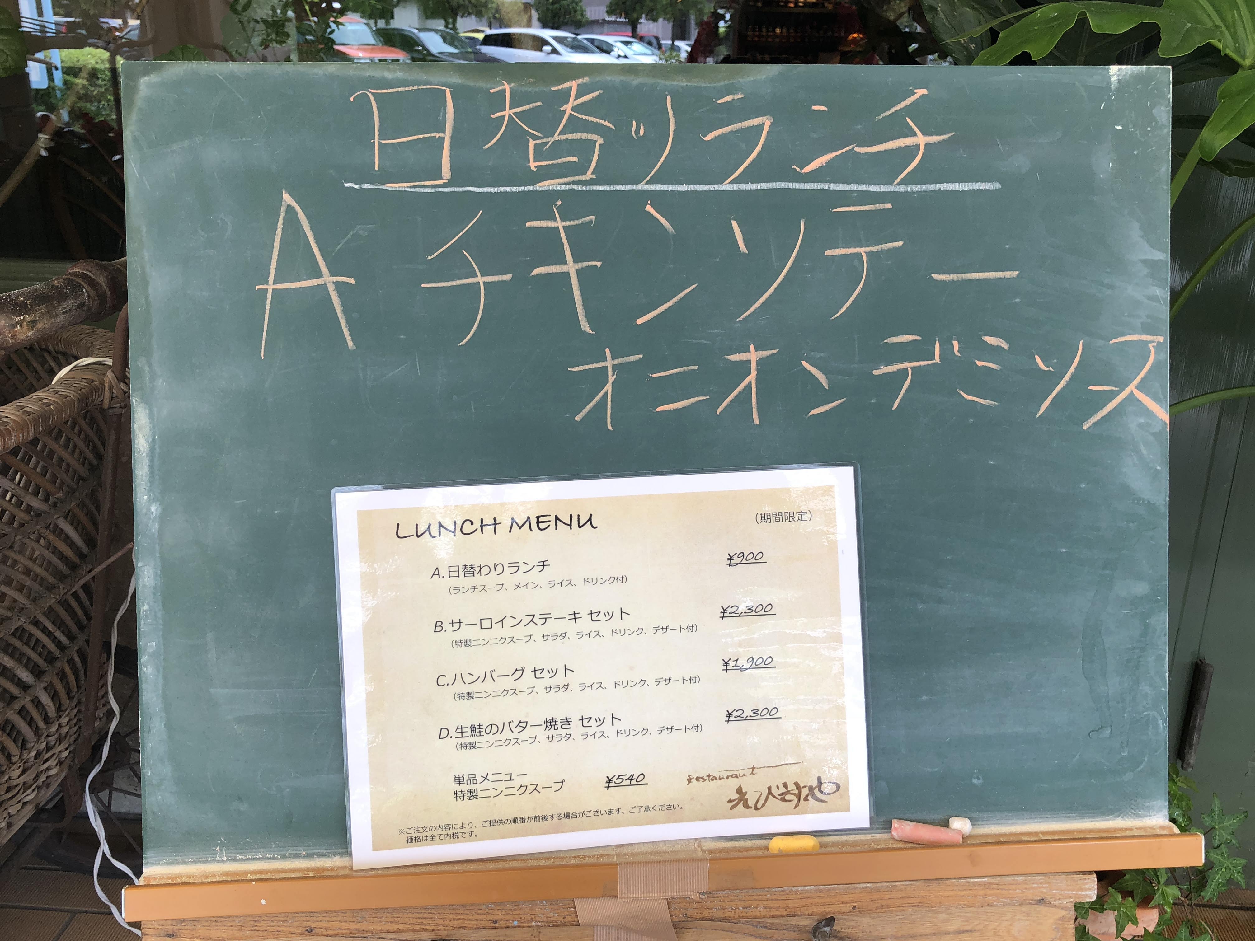 孤独のグルメ,えびすや,聖地巡礼